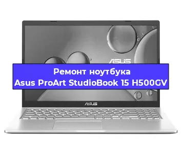 Замена жесткого диска на ноутбуке Asus ProArt StudioBook 15 H500GV в Краснодаре